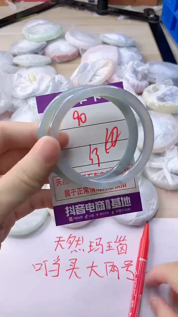 玛瑙/玉髓手镯未镶嵌90