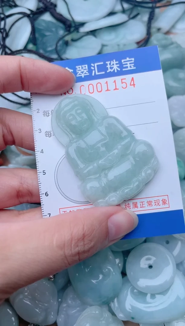 颈饰未镶嵌翡翠1154