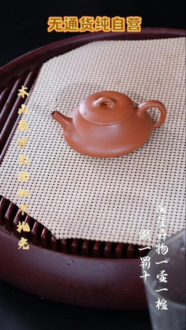 茶壶紫砂黄龙山朱泥 隐瓢 90cc