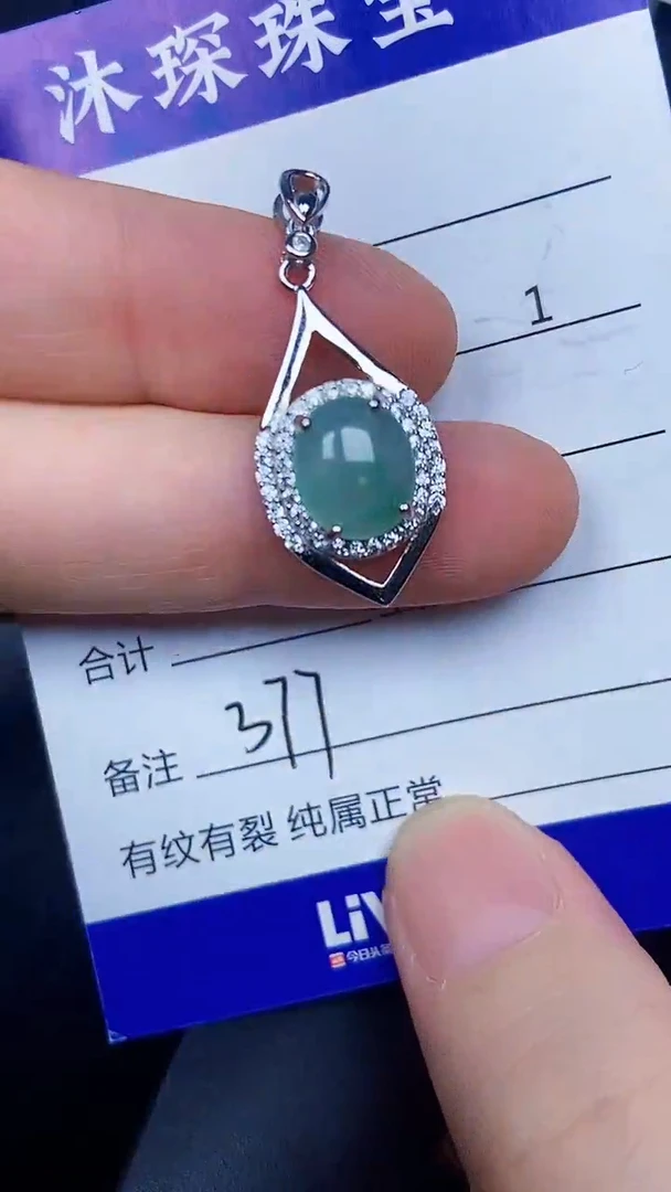 银S925镶嵌戒指翡翠3770