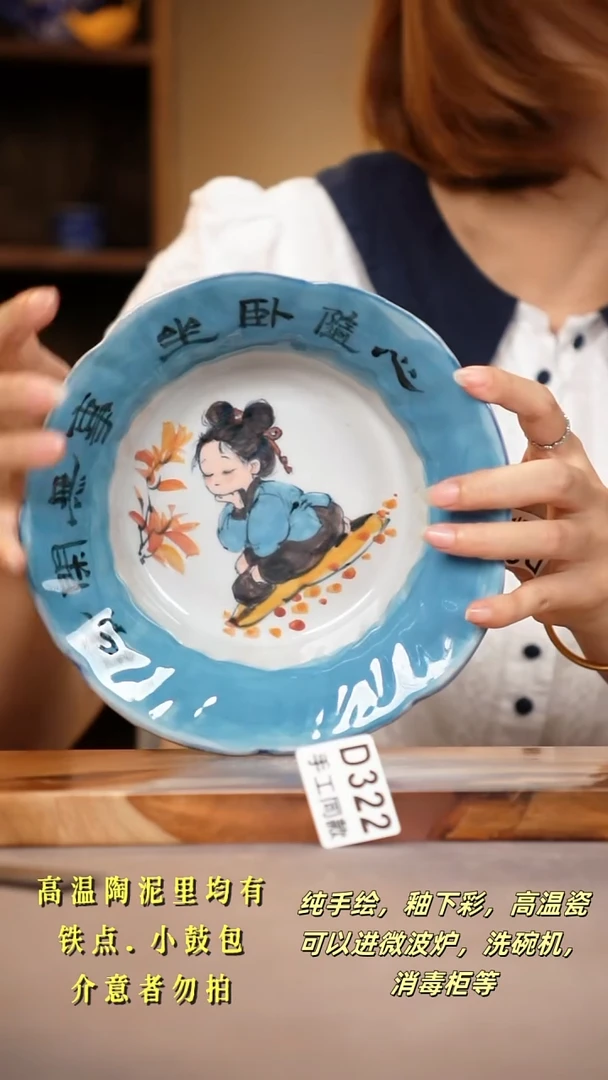 其他D322陶然集器瓷器