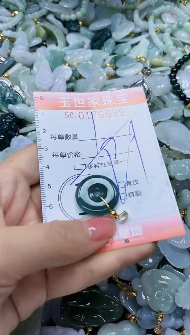 【闪购商品】翡翠颈饰未镶嵌闪购商品00176699多样性发其一