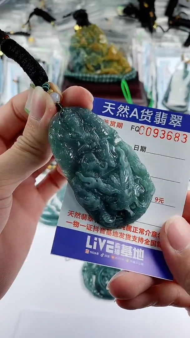 【闪购商品】翡翠颈饰未镶嵌         