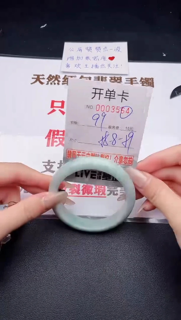 未镶嵌手镯翡翠有纹有裂有瑕疵34