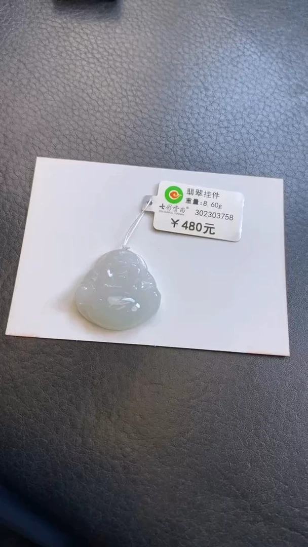 翡翠未镶嵌吊坠(不含链)佛公