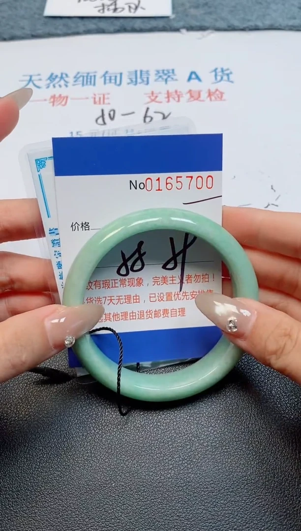 未镶嵌手镯翡翠小***?天然缅甸翡翠165700