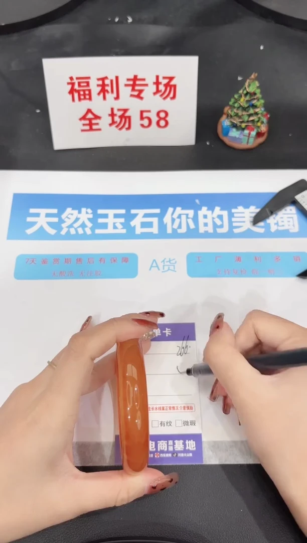 未镶嵌手镯石英质玉266-59.4