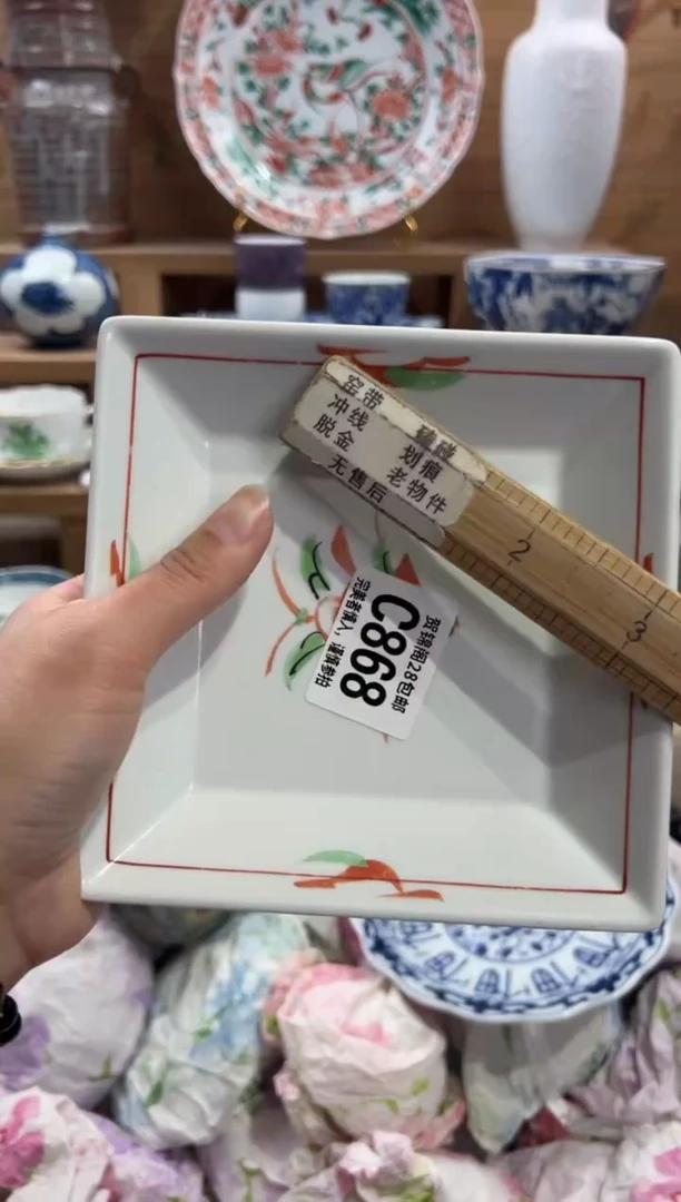 瓷片徐*昊      C868