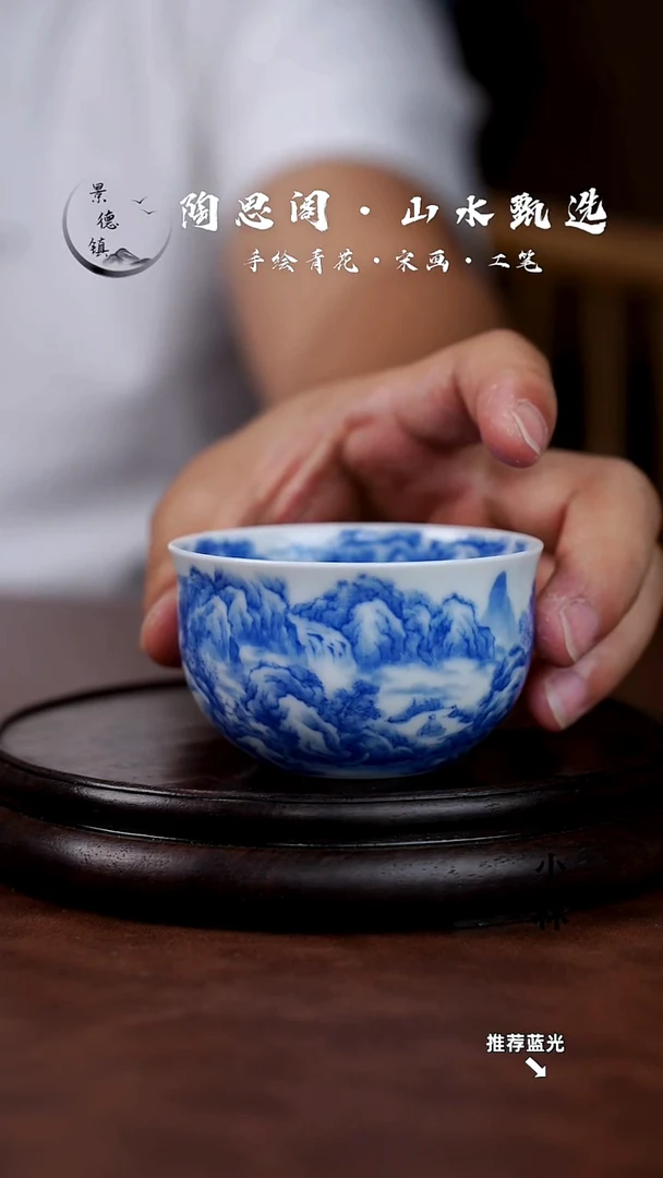 山水主人杯手工手绘