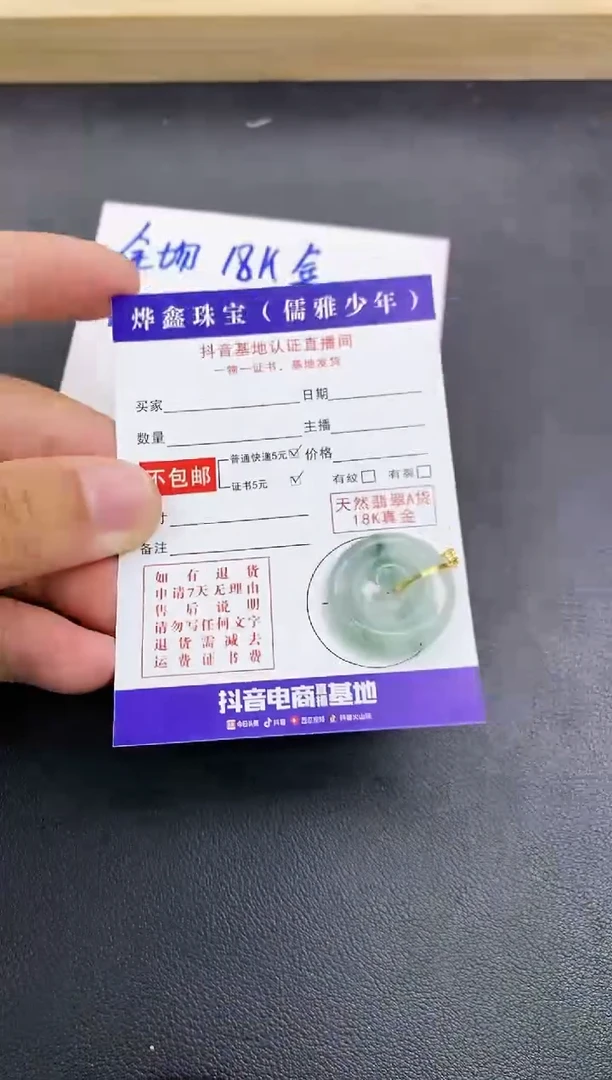 颈饰18K金镶嵌翡翠天然翡翠A货赠皮绳