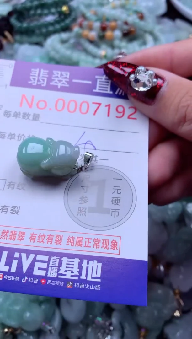 吊坠(不含链)未镶嵌翡翠7192