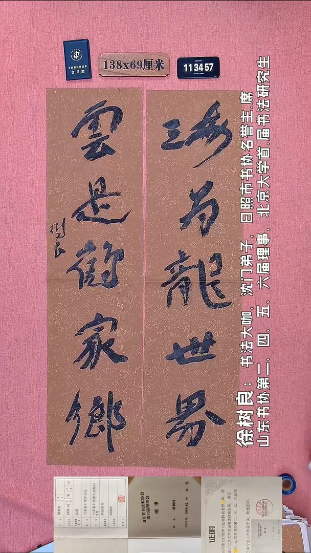 书法46         徐老师书法作品