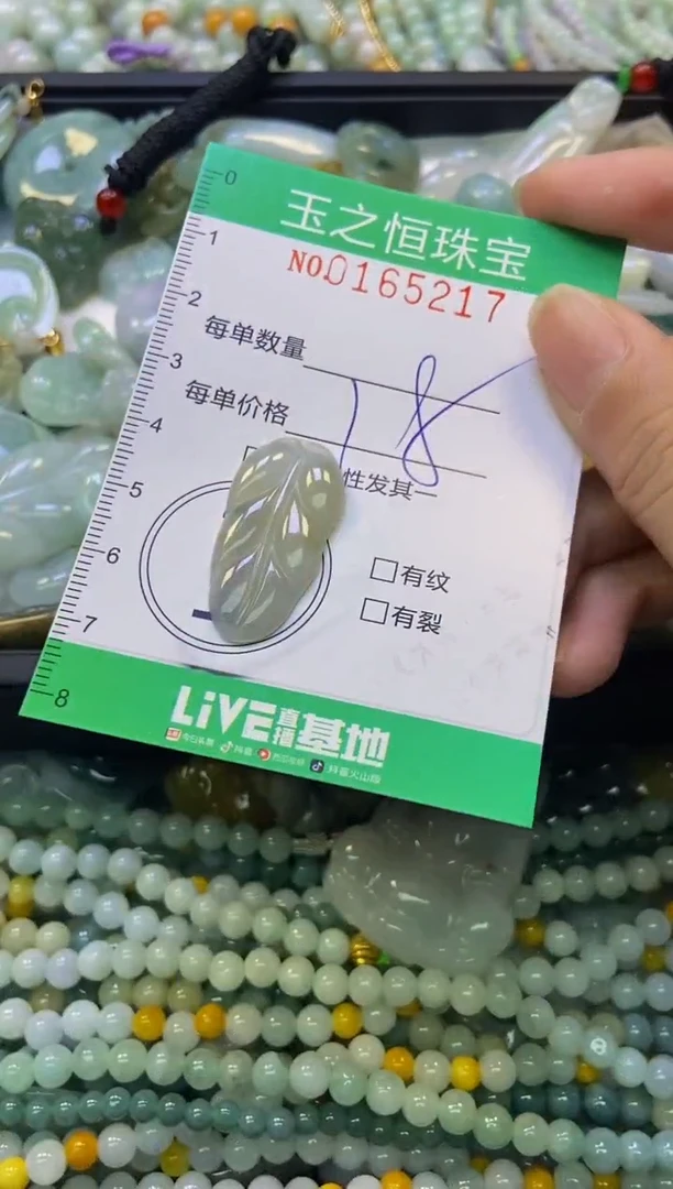 颈饰未镶嵌翡翠闪购0165217