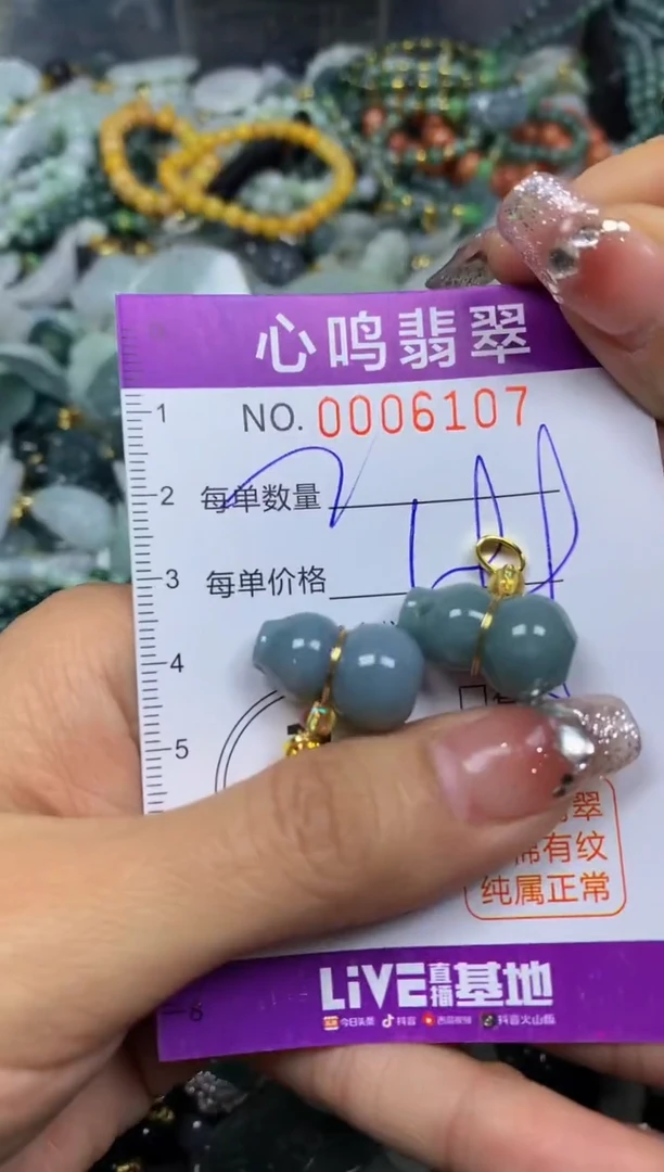 【闪购商品】翡翠颈饰未镶嵌闪购006107