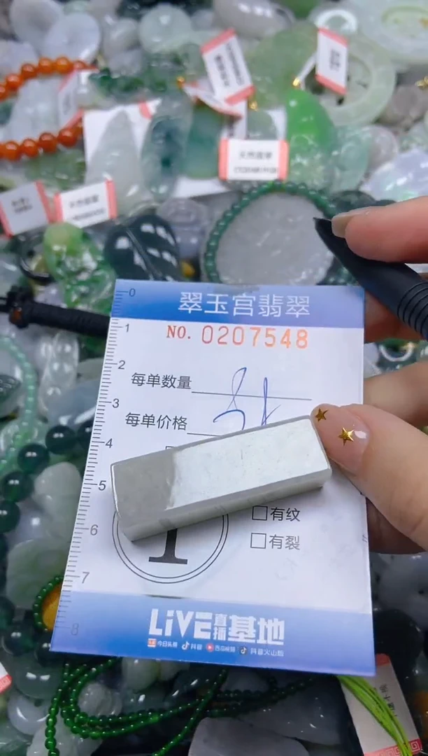颈饰未镶嵌翡翠闪购C0207548