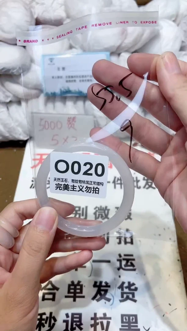 手镯玛瑙/玉髓未镶嵌55