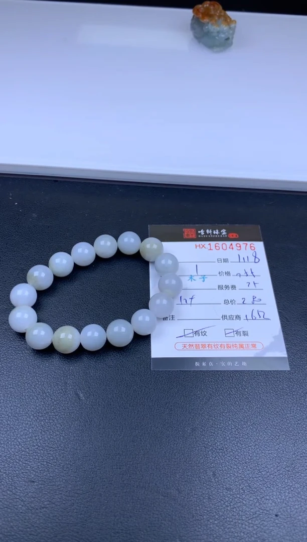 【闪购商品】翡翠挂件未镶嵌哈轩 珠串1（有纹有裂）