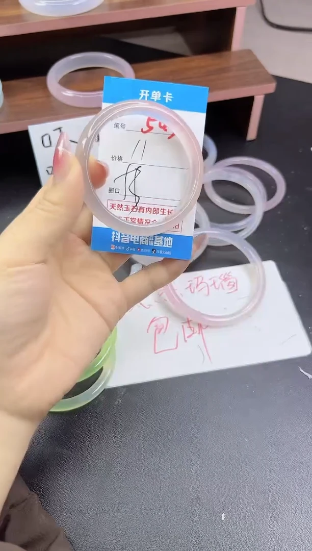 手镯玛瑙/玉髓未镶嵌543