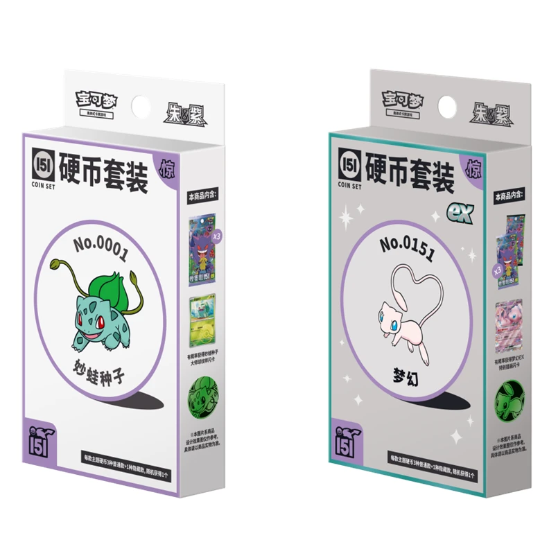 宝可梦PTCG 收集啦151惊硬币套装 默认代拆