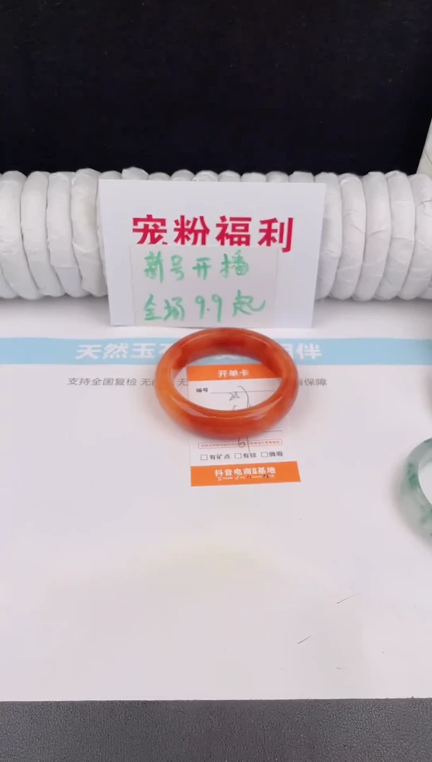 未镶嵌手镯石英质玉253