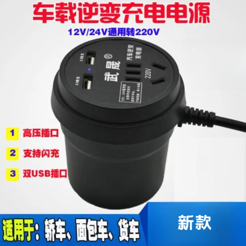 车载逆变器12V24V转220V货车电源转换器多功能汽车插座充电器