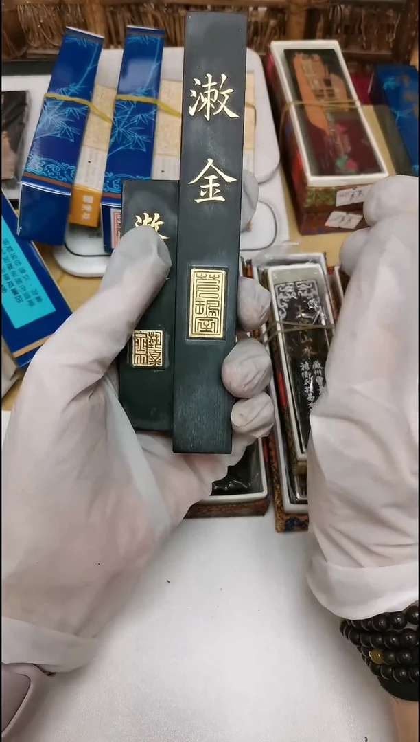 曹素功墨锭新墨素金套装