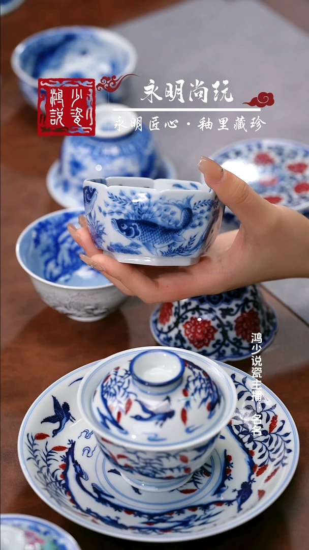 望月怀古鱼藻满绘八方杯