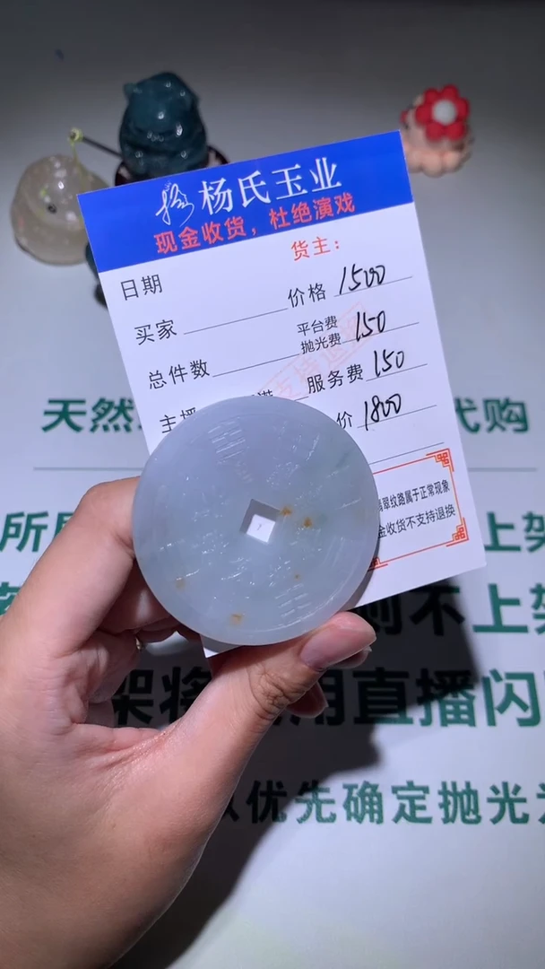 未镶嵌定制翡翠-毛货不退不换-