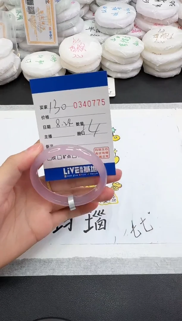 手镯玛瑙/玉髓未镶嵌0775