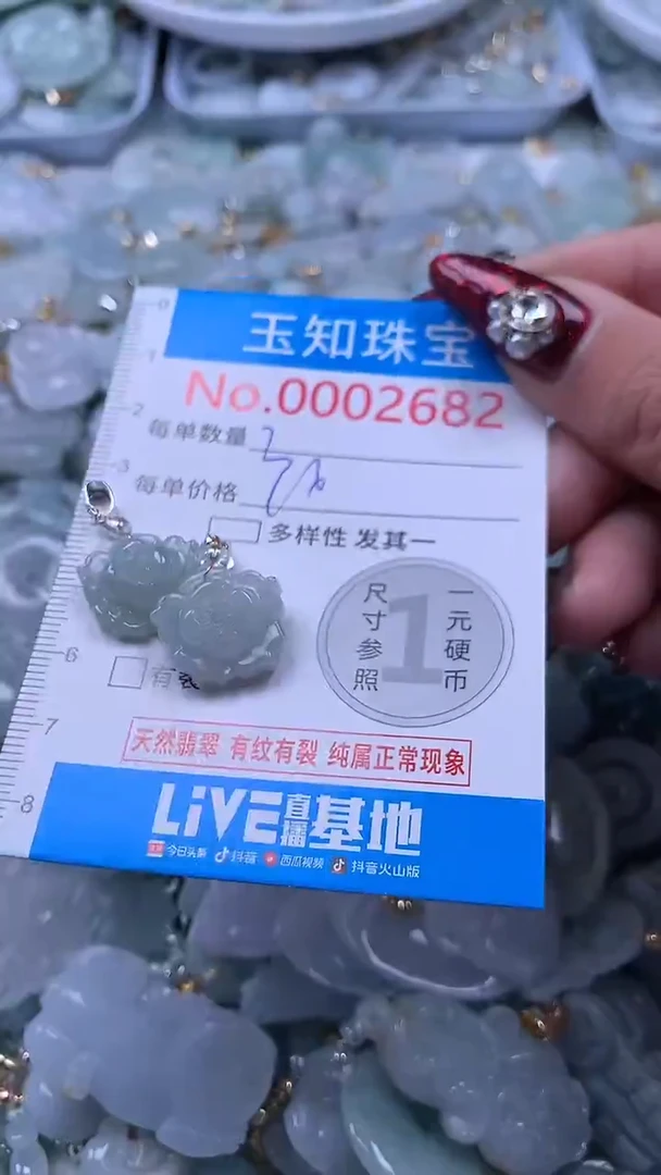 吊坠(不含链)未镶嵌翡翠2682