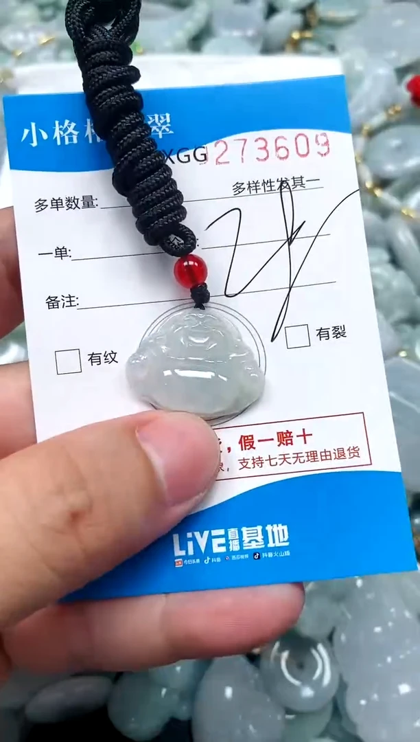 翡翠未镶嵌颈饰闪购商品0273609