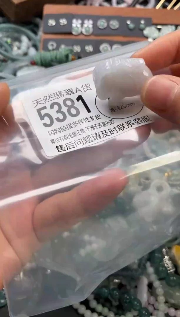 颈饰未镶嵌翡翠翡翠5381