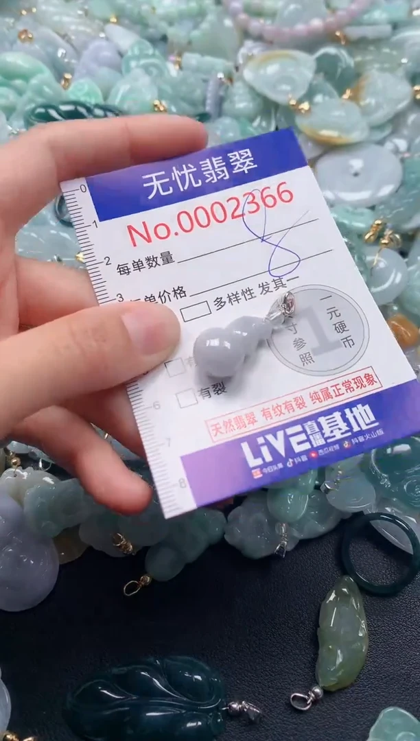 吊坠(不含链)未镶嵌翡翠2366