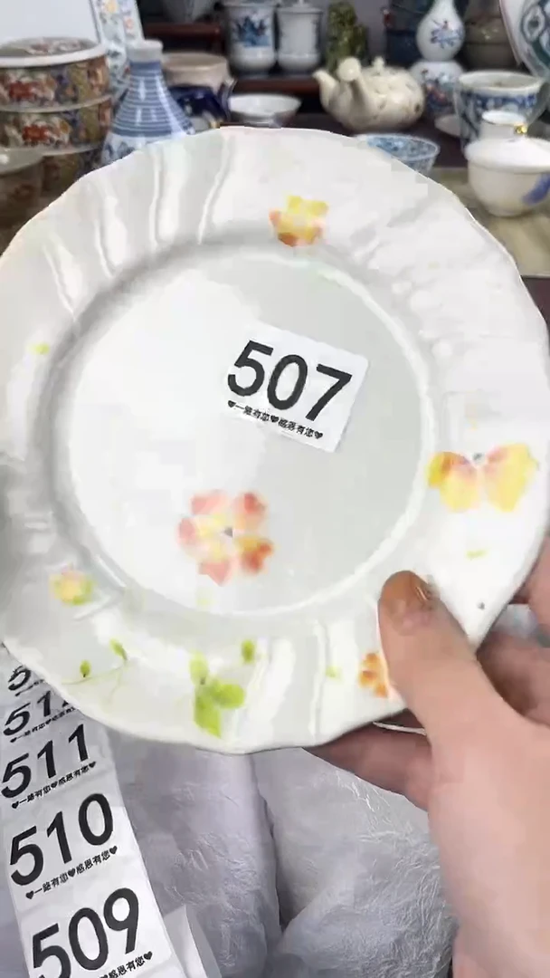 醒*507
