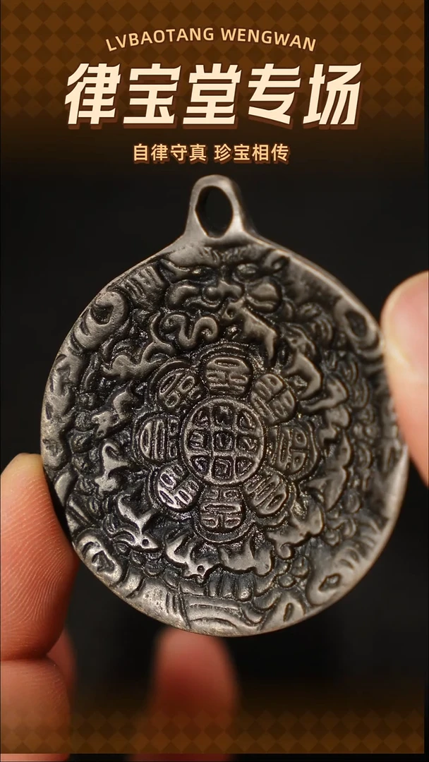 铜铁合金类班****s藏式九宫八卦牌LBT/1-2043