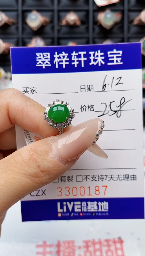 翡翠戒指银S925镶嵌0187