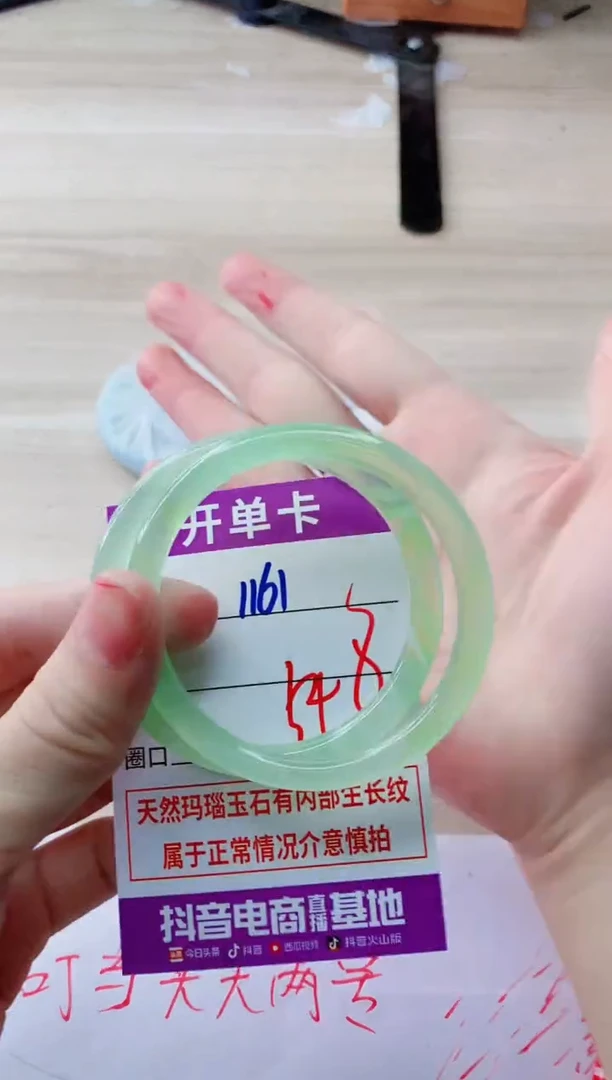 玛瑙/玉髓手镯未镶嵌1161