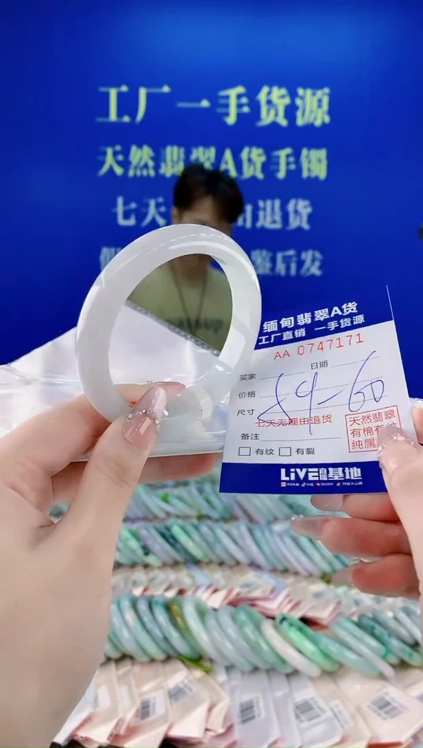 未镶嵌手镯翡翠71