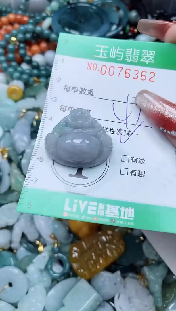 【闪购商品】翡翠颈饰未镶嵌闪购0076362多样性发其一