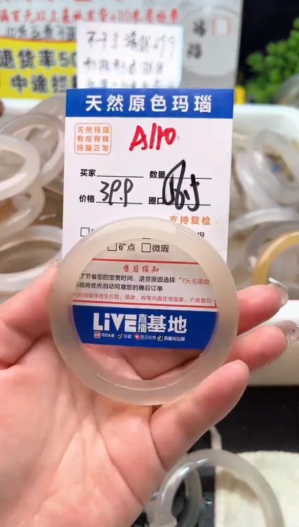 手镯玛瑙/玉髓未镶嵌A110
