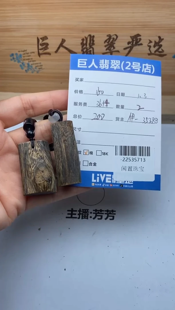 沉香吊坠用****3多人-22535713