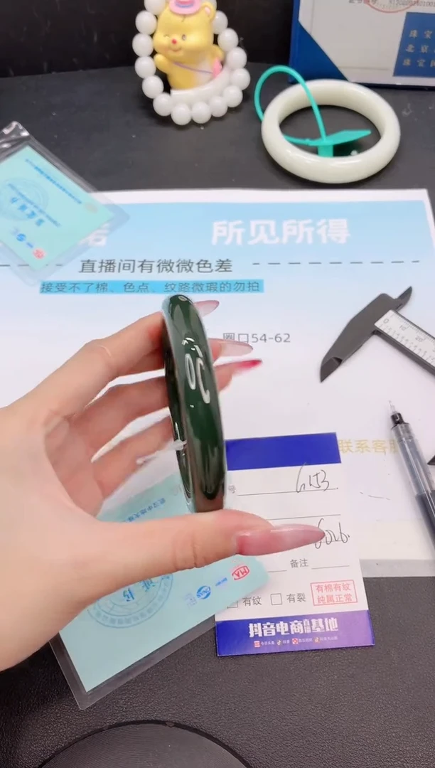 未镶嵌手镯和田玉30G153-60+