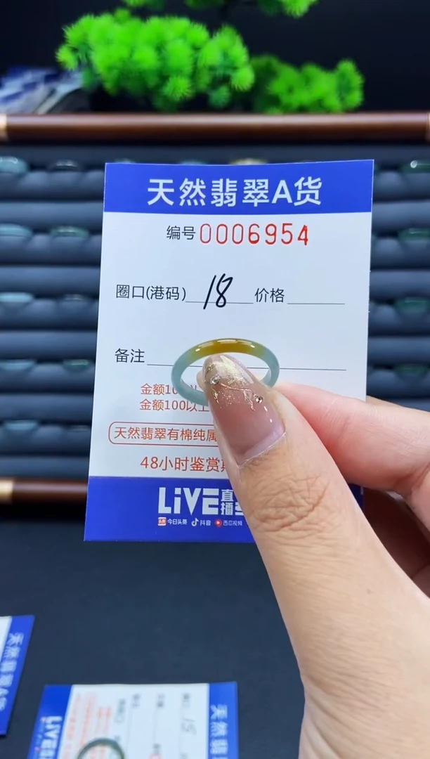 未镶嵌戒指翡翠戒圈