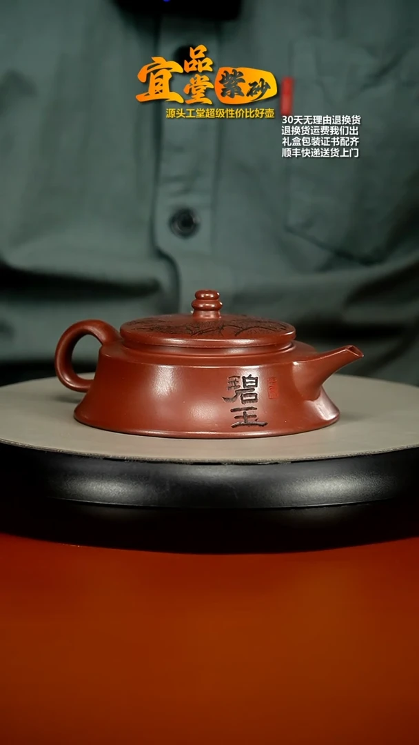 【闪购商品】紫砂茶壶李传容龙血砂碧玉170CC