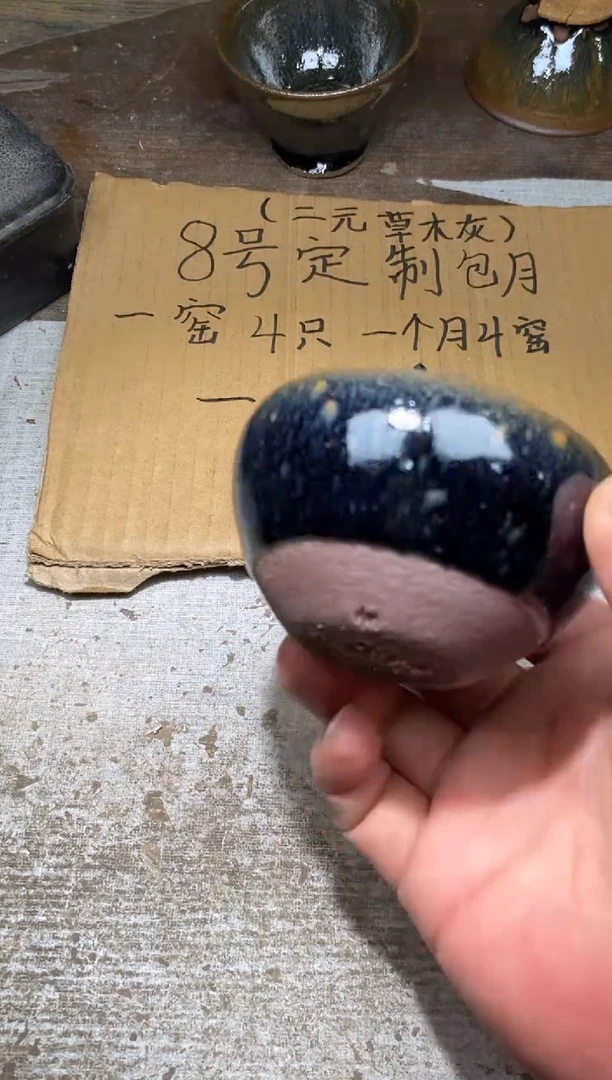 茶盏37辛