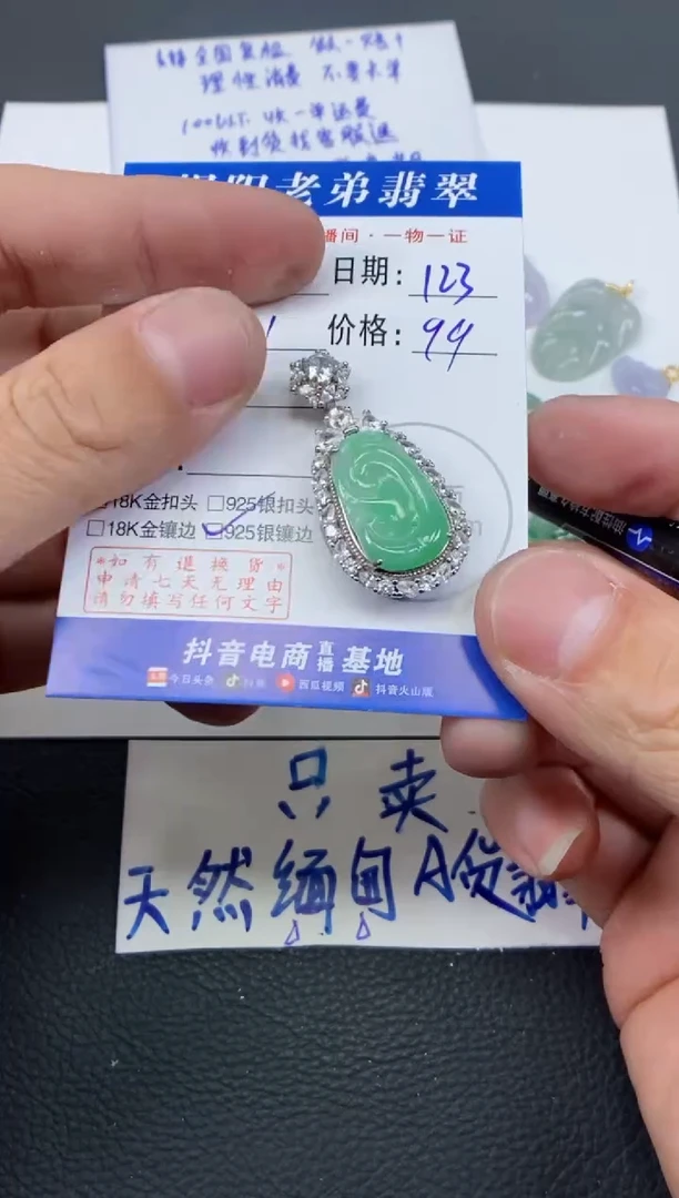 【闪购商品】翡翠颈饰18K金镶嵌多样性发其中一件