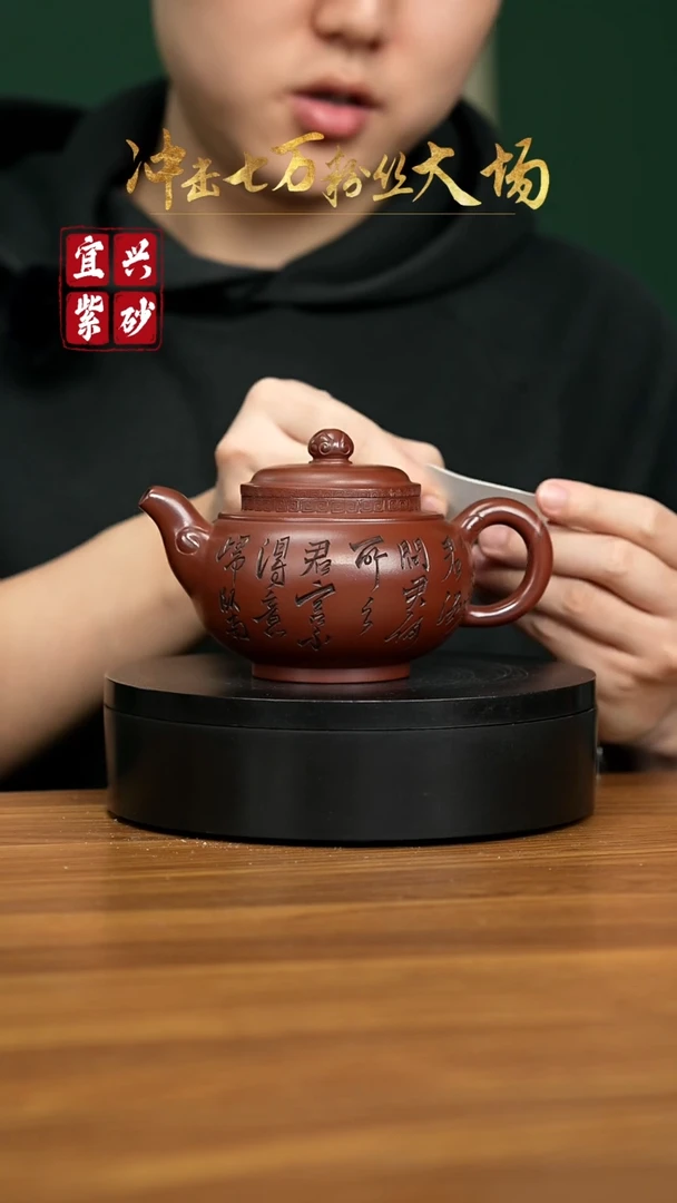 【闪购商品】紫砂茶壶宜兴原矿紫砂壶 360CC