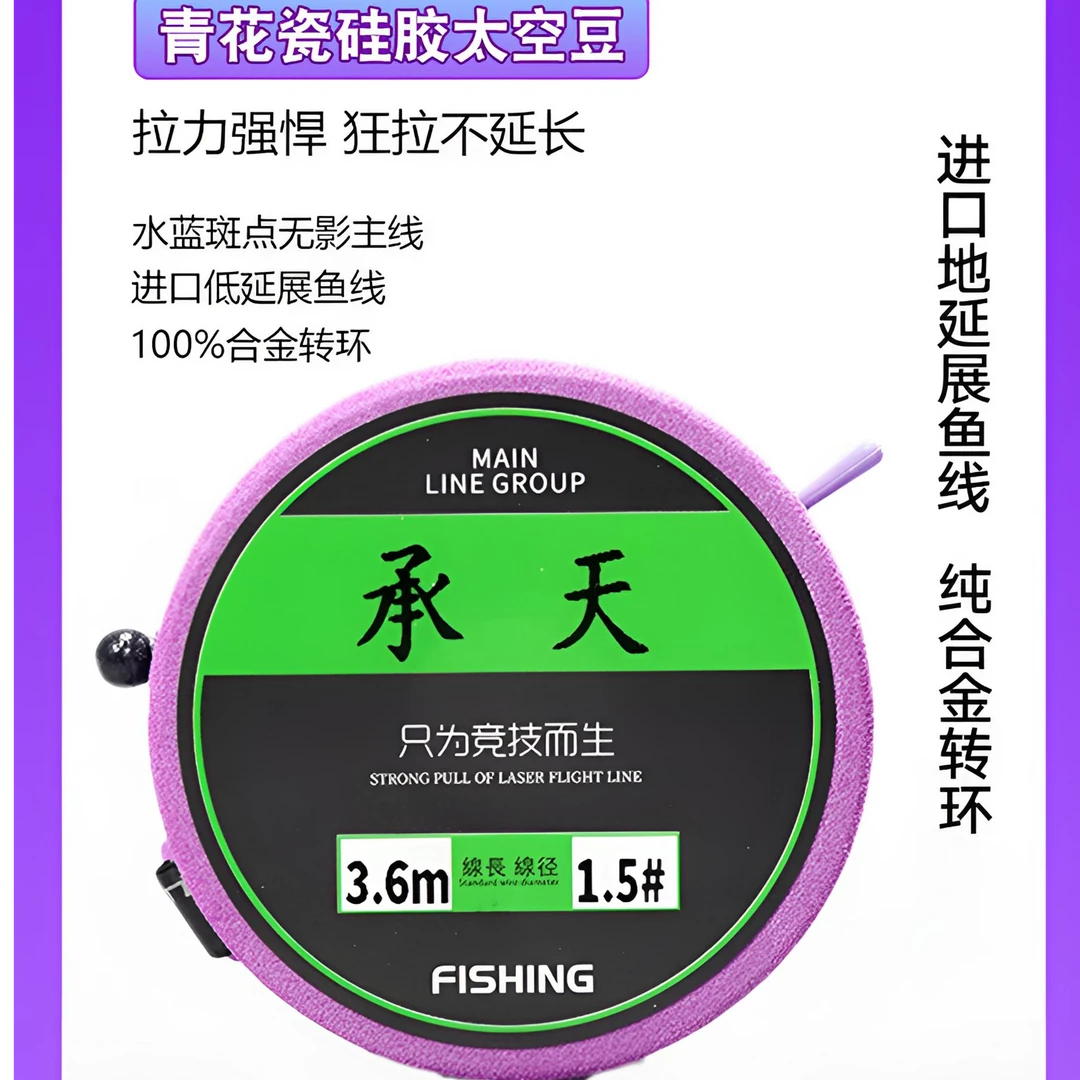 3盘包邮承天竞技台钓线组绑好成品PE加固黑坑线组全套成品主线