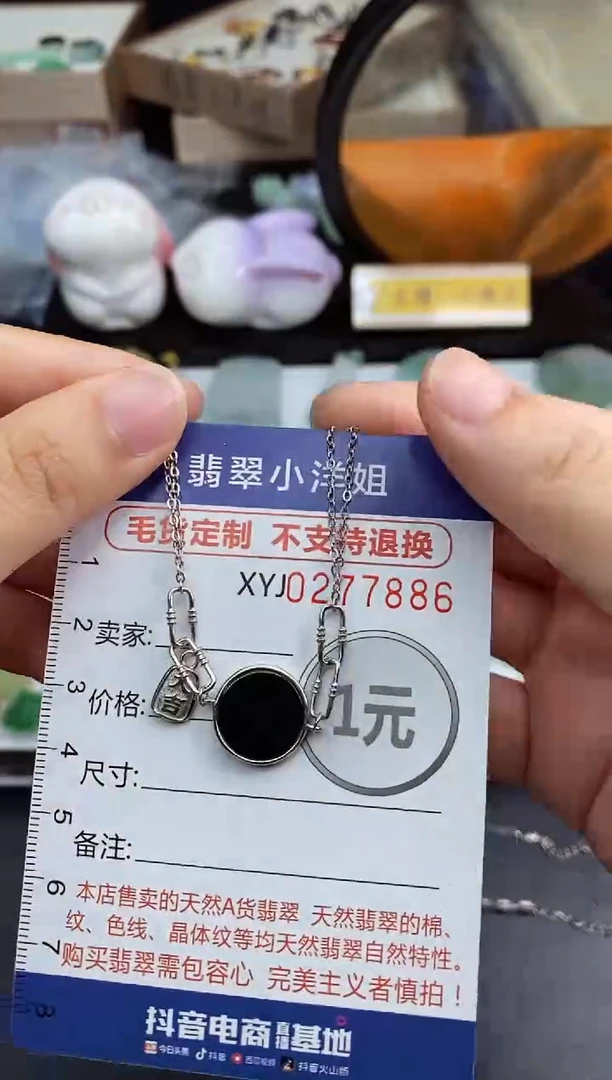 未镶嵌定制翡翠潮****）毛货商品/不退换//7886