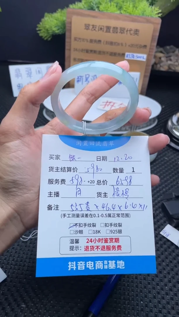 未镶嵌手镯翡翠缺****菜手镯